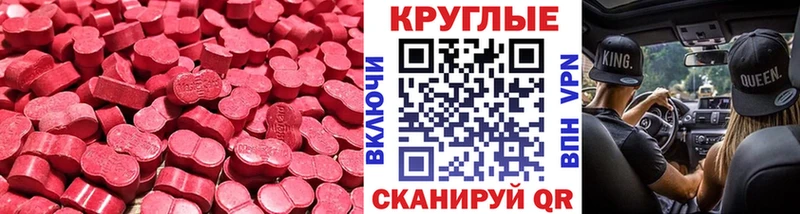 купить наркотики сайты  Ясногорск  kraken ссылки  Ecstasy Cube 