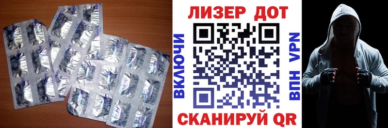 Лсд 25 экстази кислота  мега tor  Ясногорск  закладка 